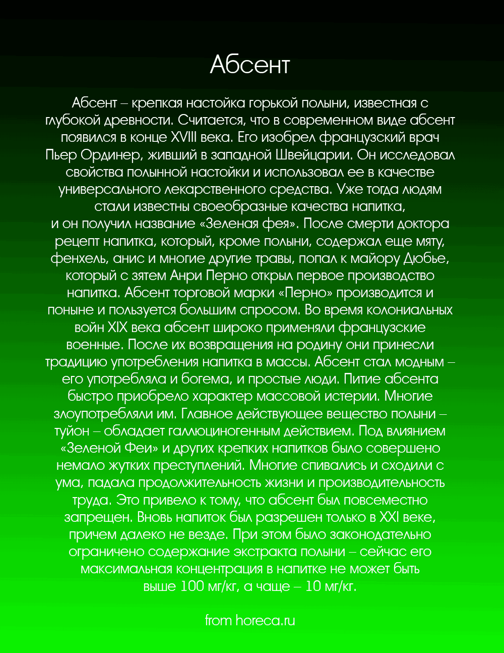Манга Бармен - Глава 73 Страница 25