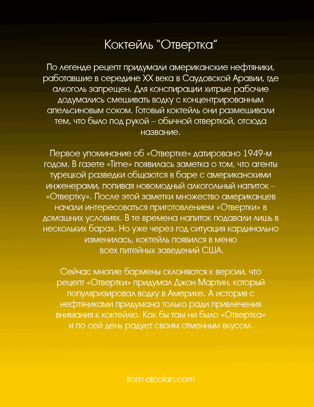 Манга Бармен - Глава 72 Страница 31