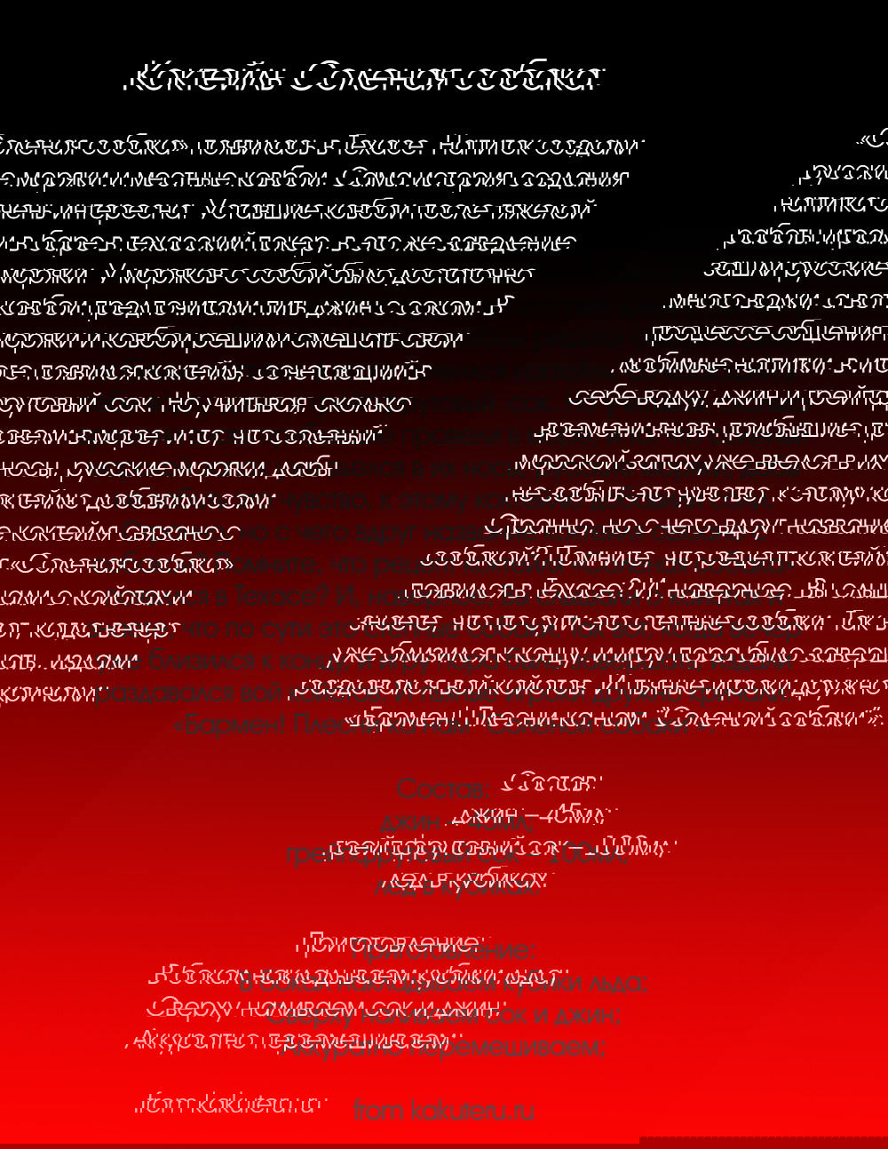 Манга Бармен - Глава 69 Страница 26