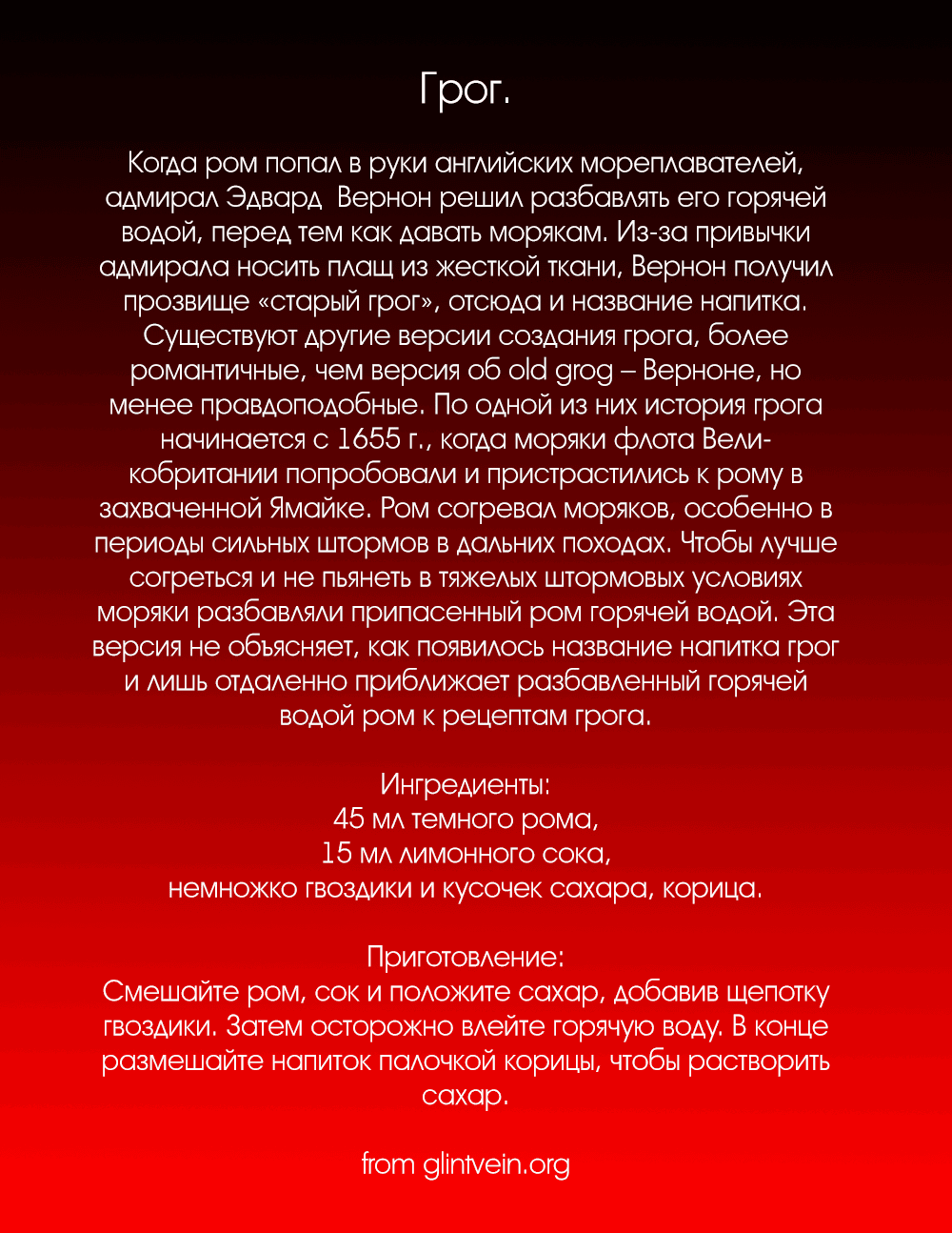 Манга Бармен - Глава 66 Страница 26
