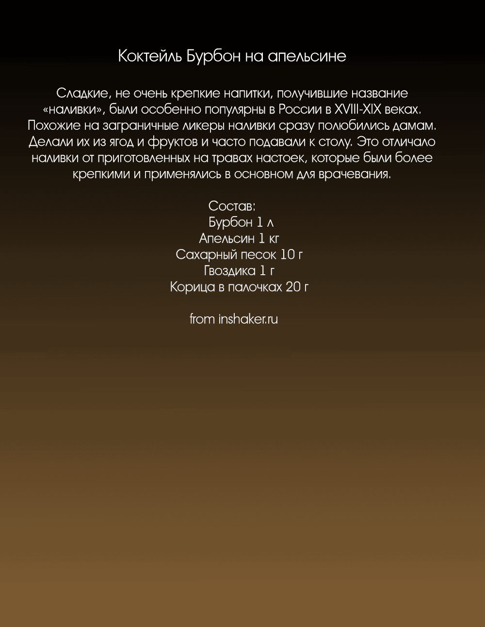 Манга Бармен - Глава 63 Страница 25