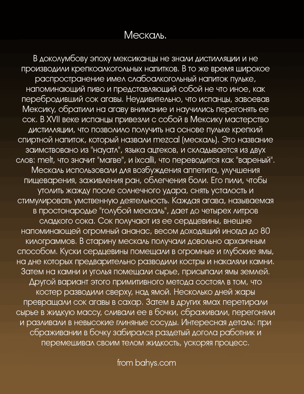 Манга Бармен - Глава 59 Страница 25