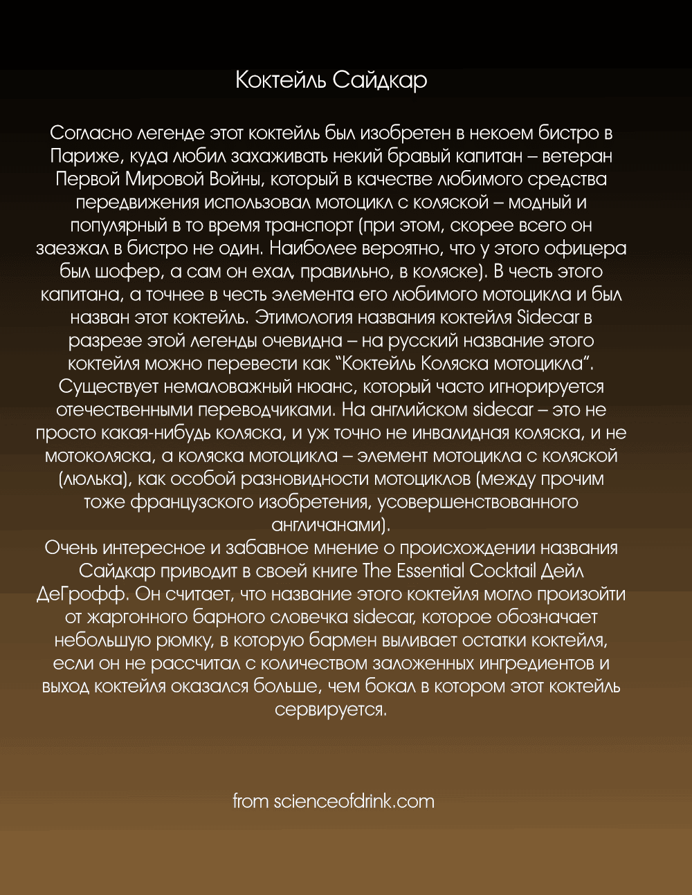 Манга Бармен - Глава 54 Страница 25