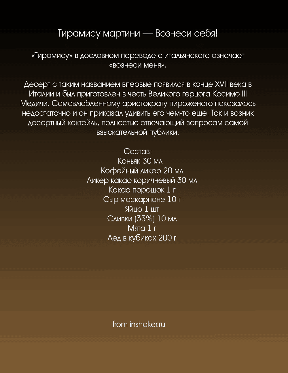 Манга Бармен - Глава 52 Страница 25