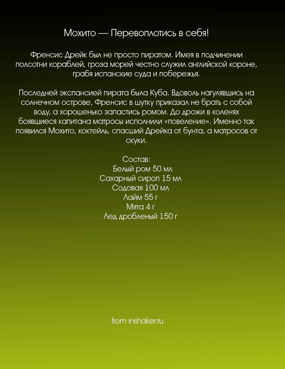 Манга Бармен - Глава 51 Страница 25