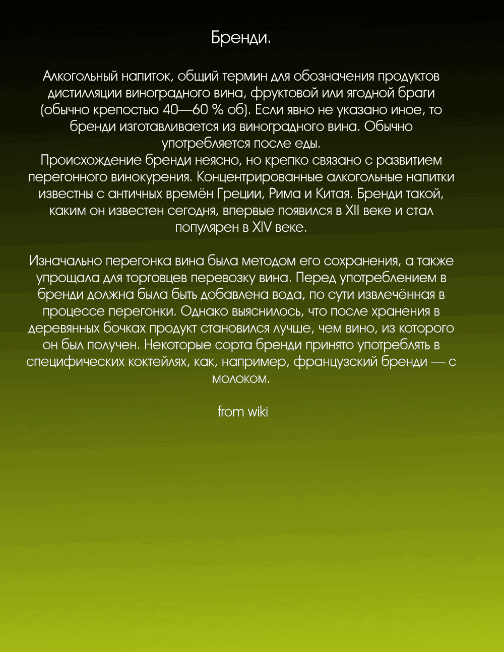 Манга Бармен - Глава 46 Страница 1