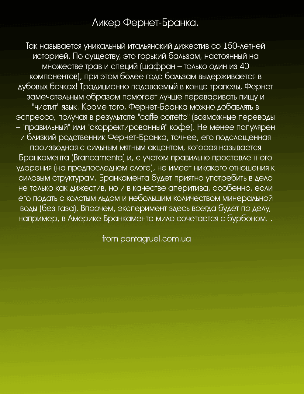 Манга Бармен - Глава 45 Страница 1