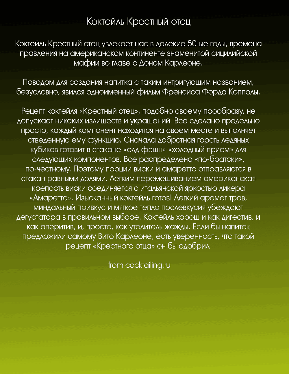 Манга Бармен - Глава 44 Страница 1