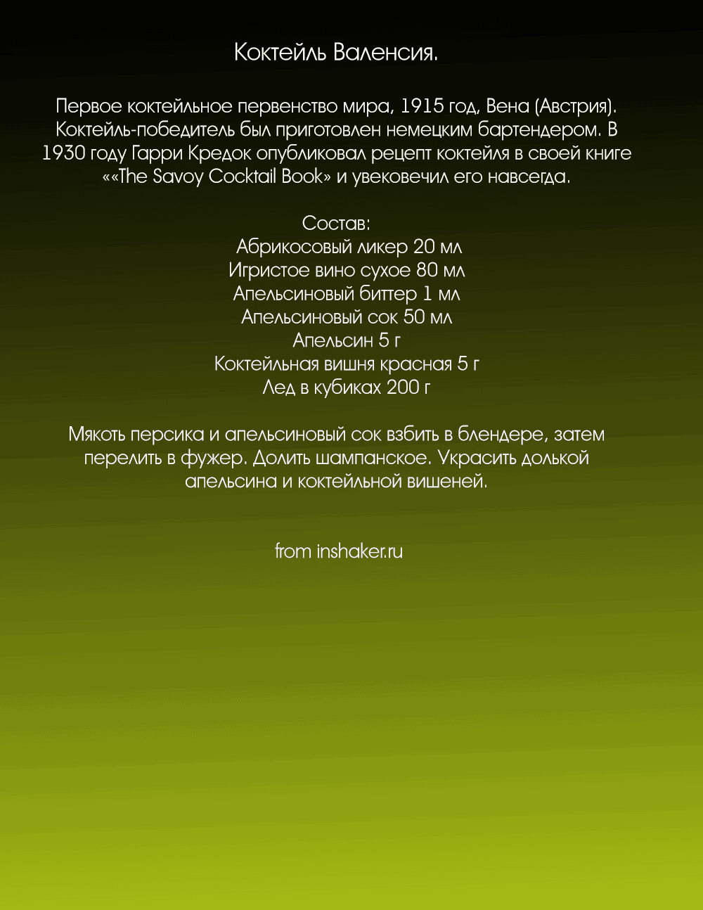 Манга Бармен - Глава 43 Страница 1