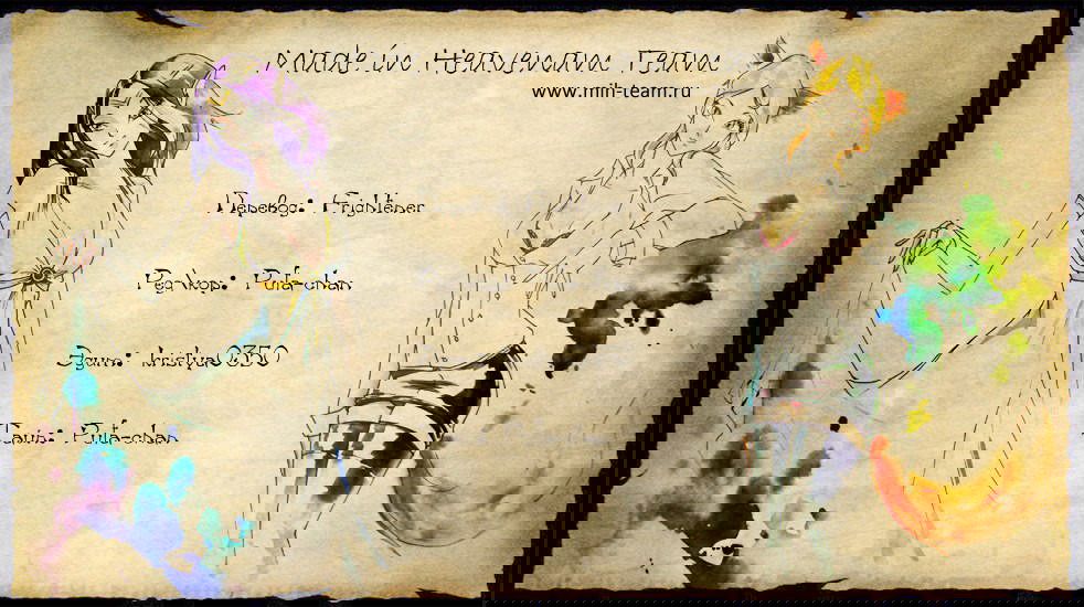 Манга Бармен - Глава 42 Страница 26