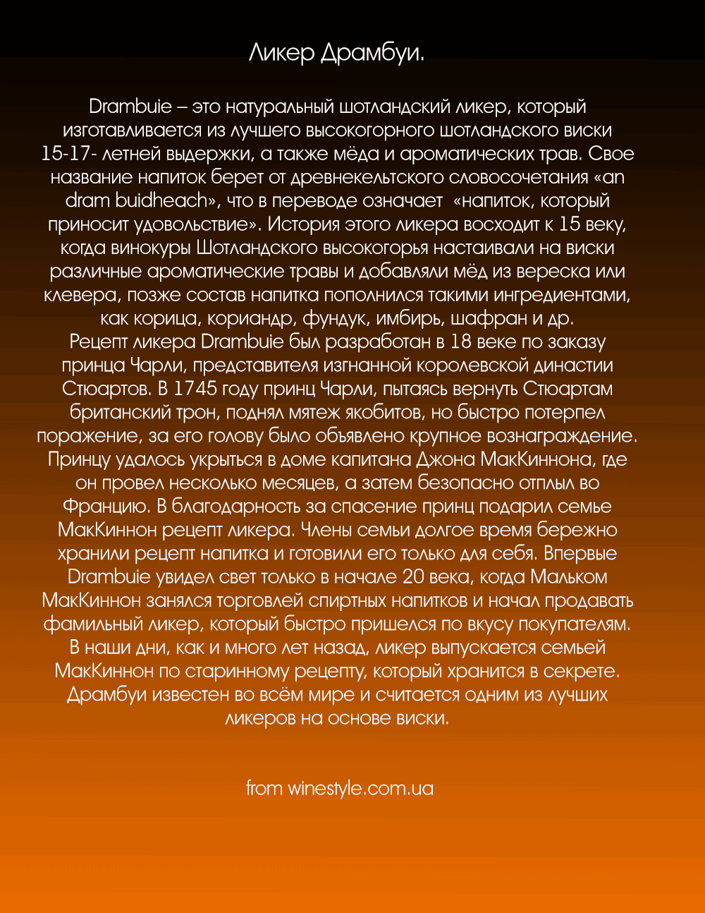 Манга Бармен - Глава 38 Страница 25