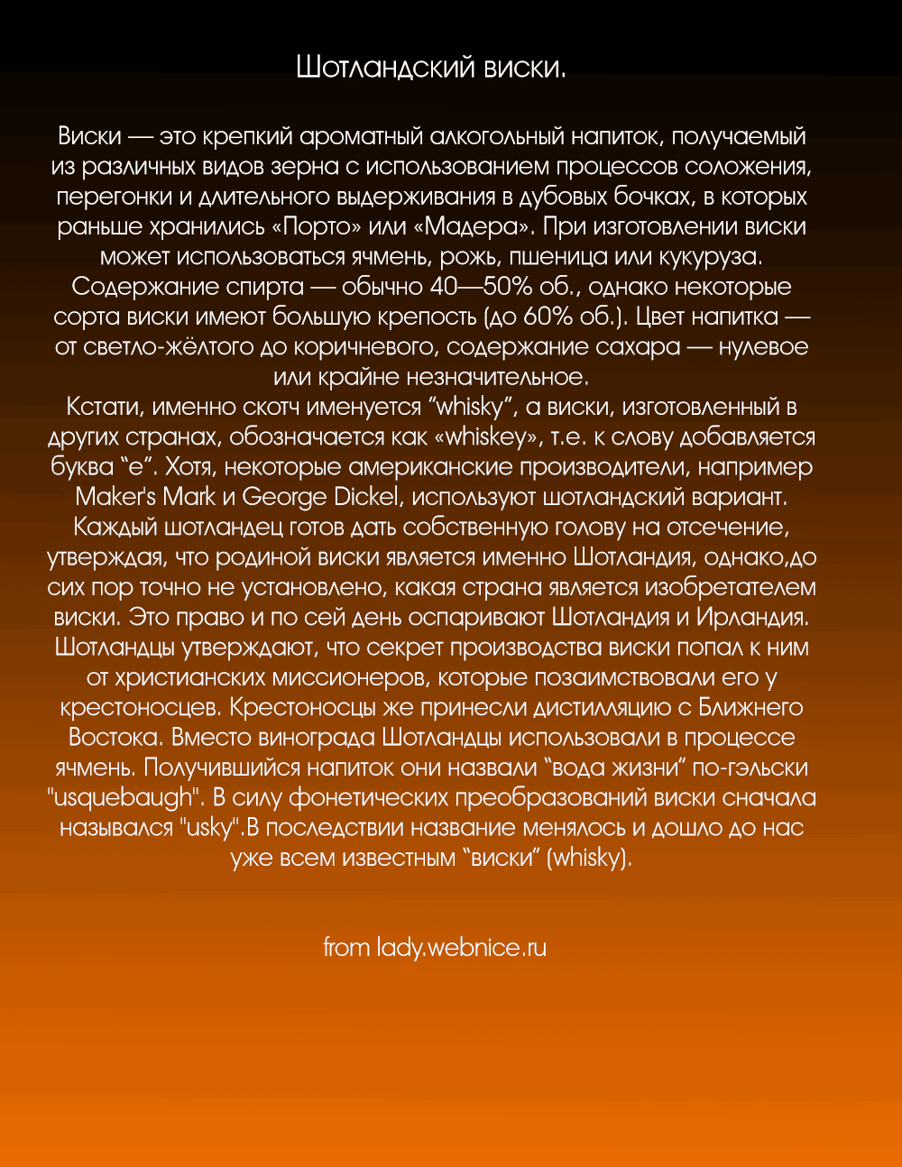 Манга Бармен - Глава 37 Страница 1