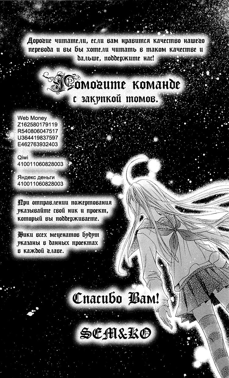 Манга Бармен - Глава 13 Страница 29