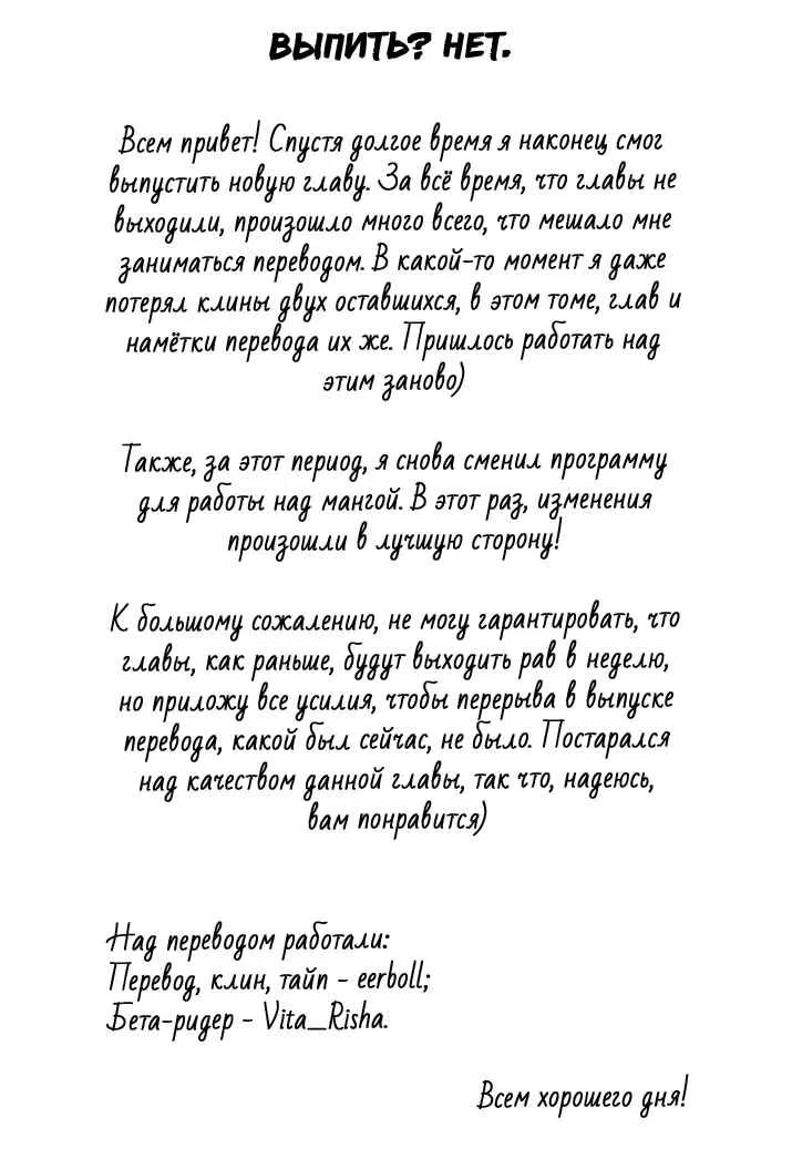 Манга Бармен - Глава 126 Страница 26