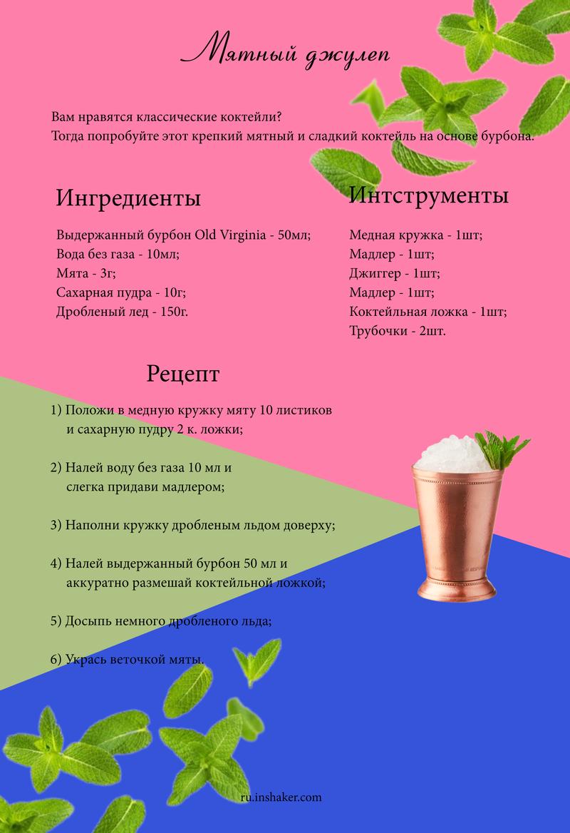 Манга Бармен - Глава 125 Страница 26
