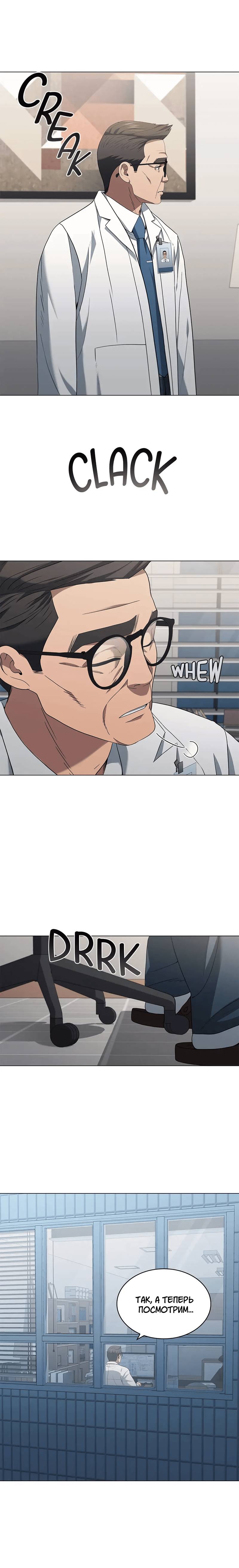 Манга Доктор - Глава 35 Страница 18