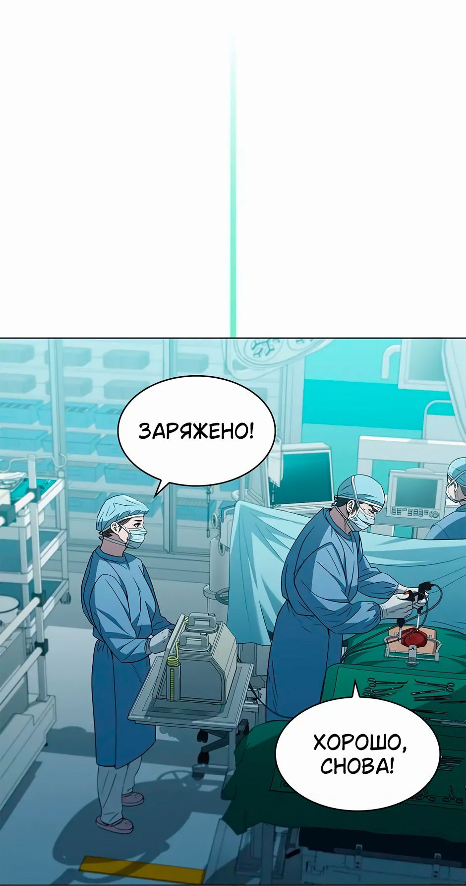 Манга Доктор - Глава 76 Страница 42