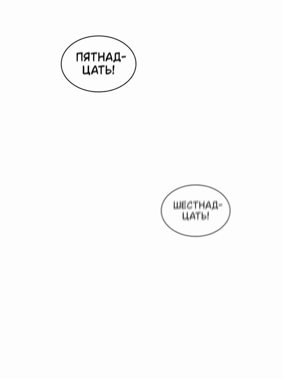 Манга Доктор - Глава 74 Страница 15