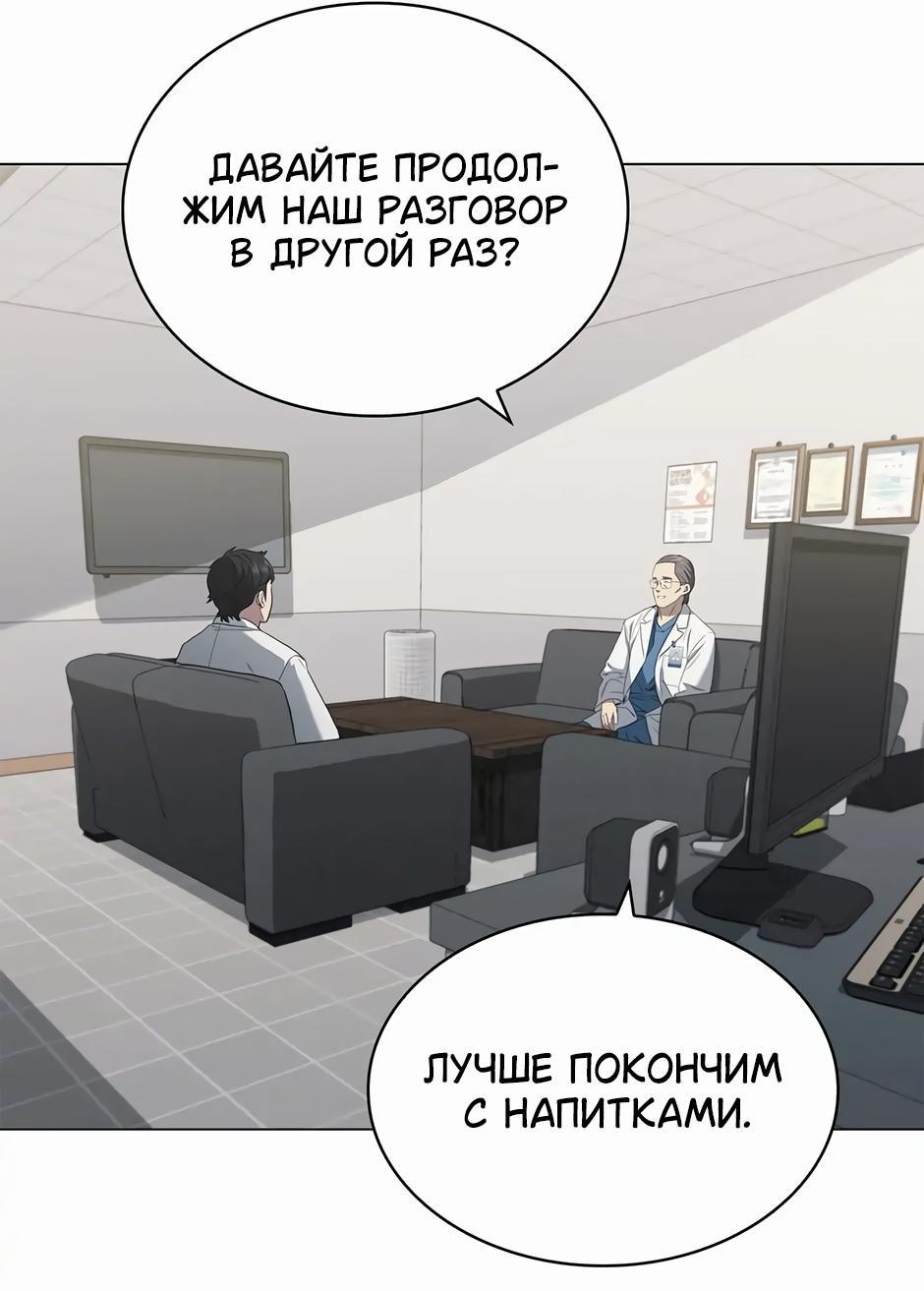 Манга Доктор - Глава 71 Страница 27