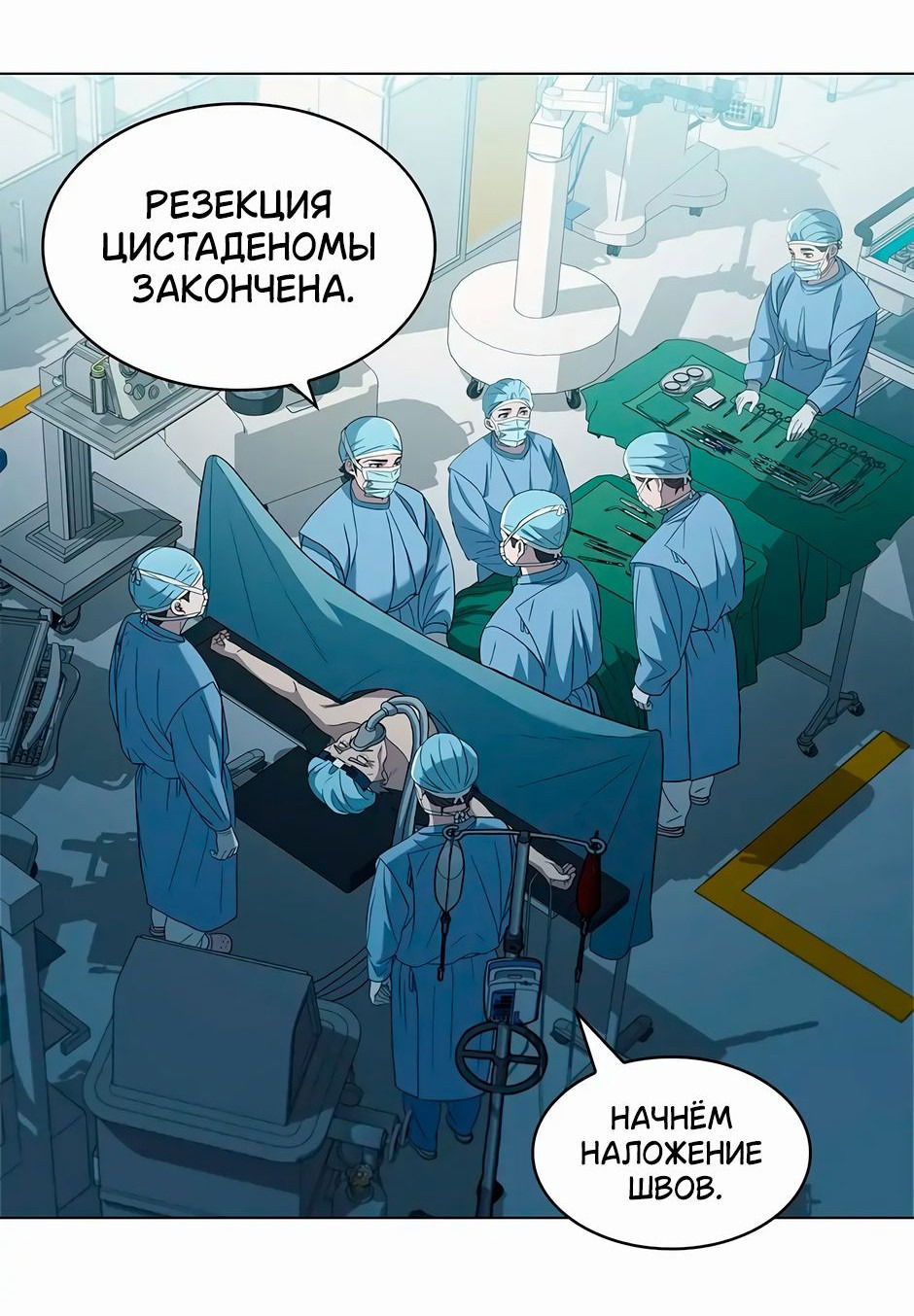 Манга Доктор - Глава 65 Страница 43