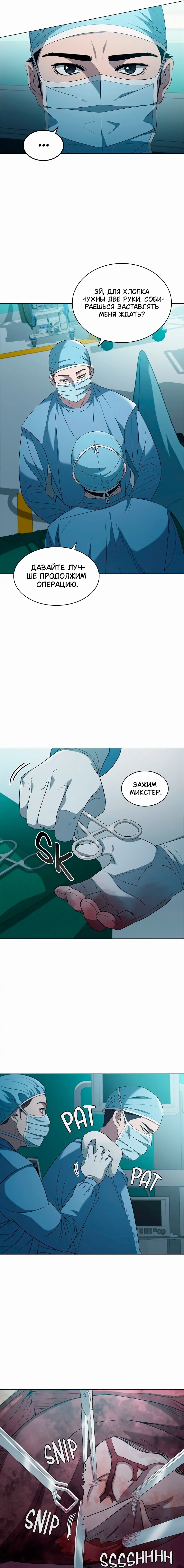 Манга Доктор - Глава 15 Страница 15
