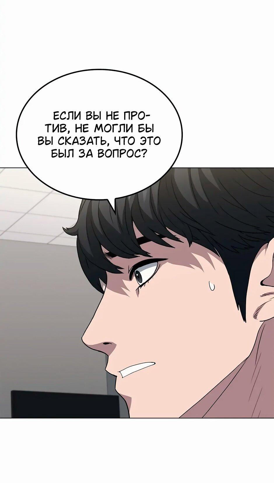 Манга Доктор - Глава 21 Страница 21