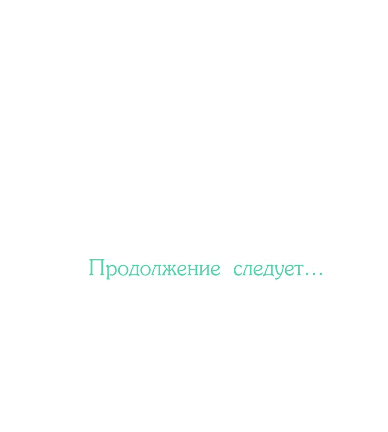 Манга Доктор - Глава 29 Страница 32