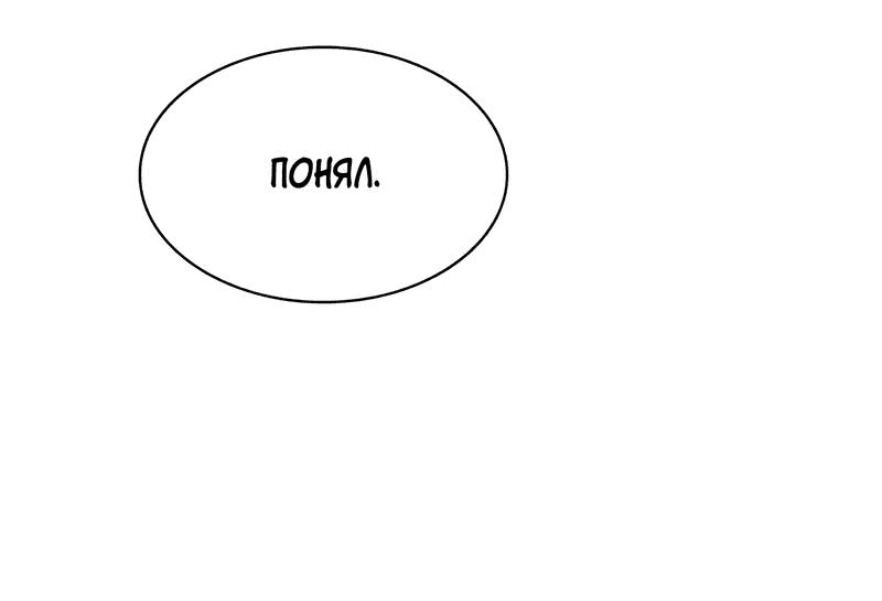 Манга Доктор - Глава 29 Страница 17