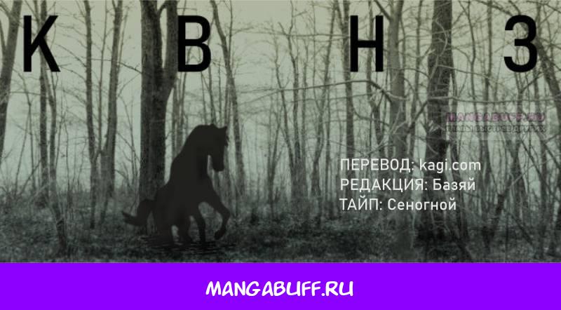 Манга Авантюрист из другого мира - Глава 61 Страница 30