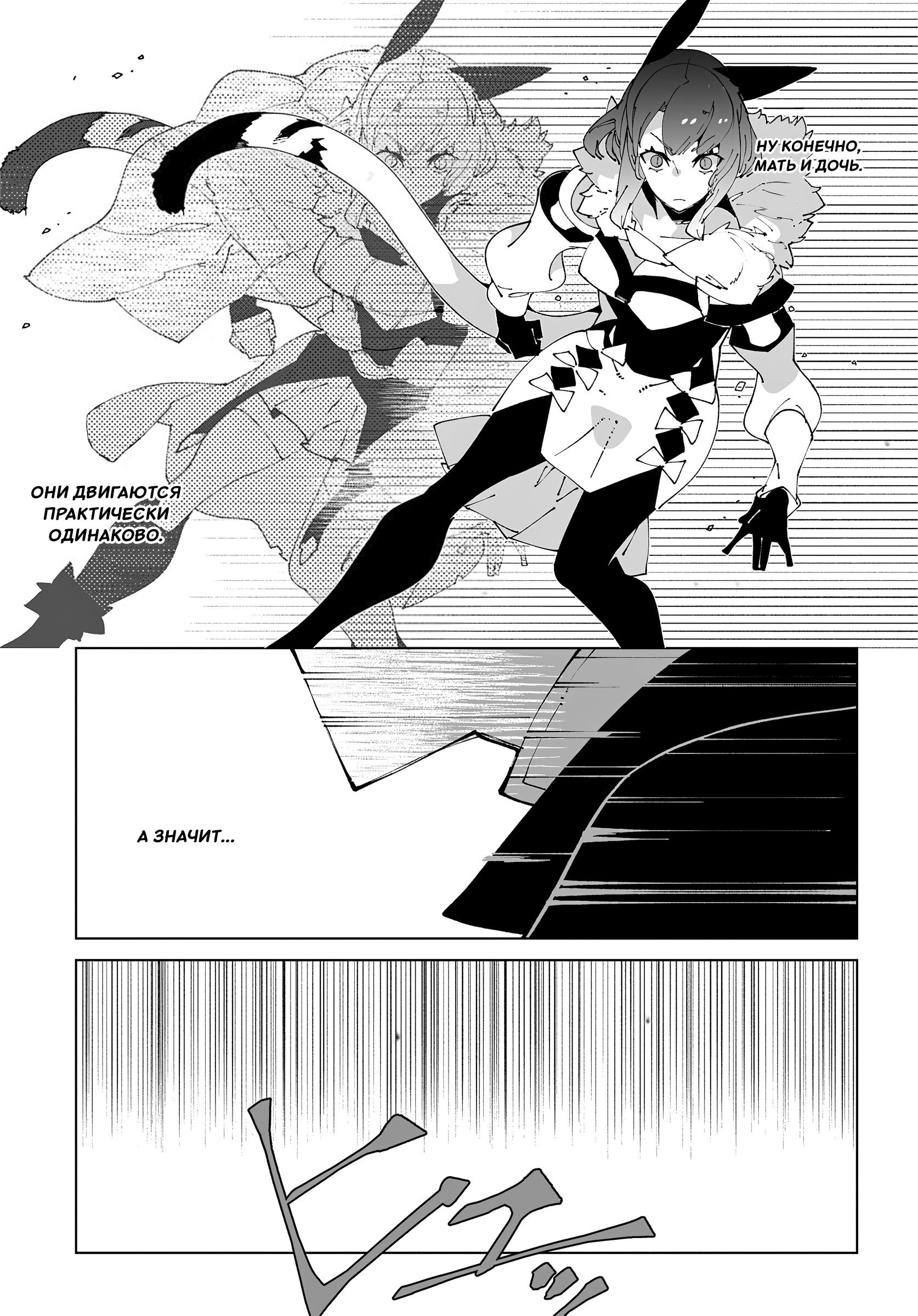 Манга Авантюрист из другого мира - Глава 62 Страница 13