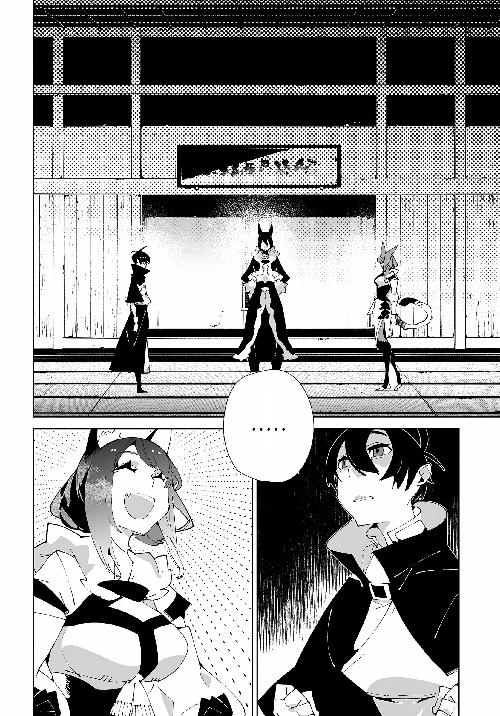 Манга Авантюрист из другого мира - Глава 62 Страница 4