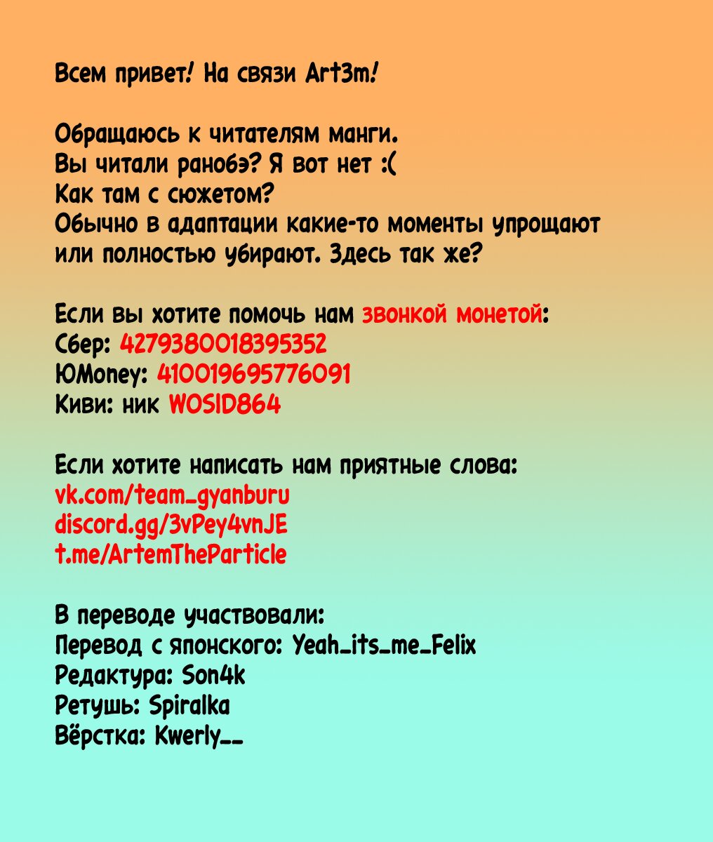 Манга Авантюрист из другого мира - Глава 37 Страница 31