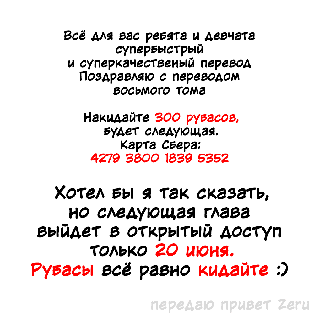 Манга Авантюрист из другого мира - Глава 40 Страница 33