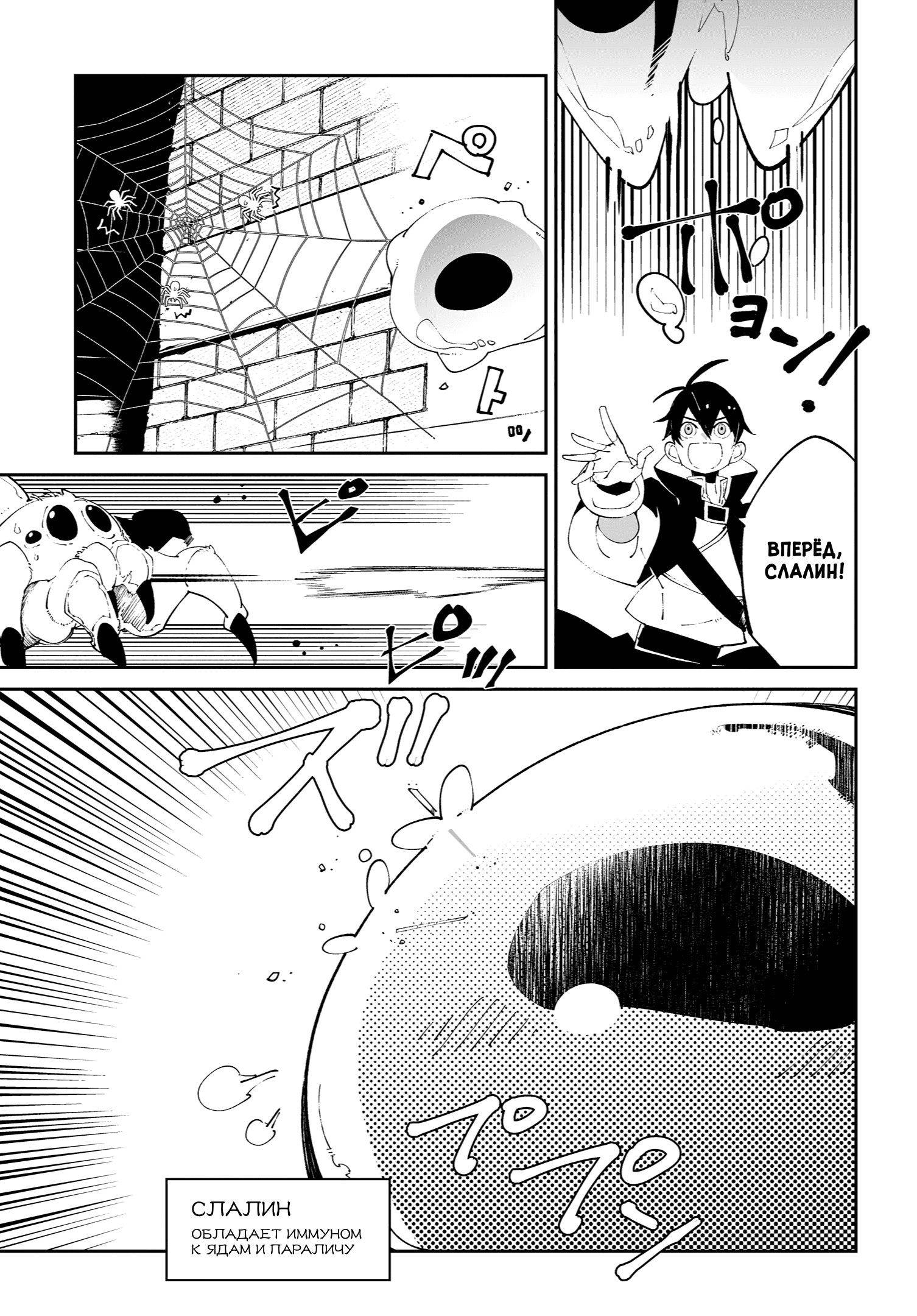 Манга Авантюрист из другого мира - Глава 57 Страница 21