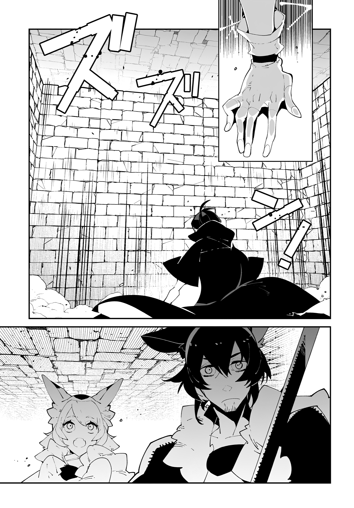 Манга Авантюрист из другого мира - Глава 57 Страница 7