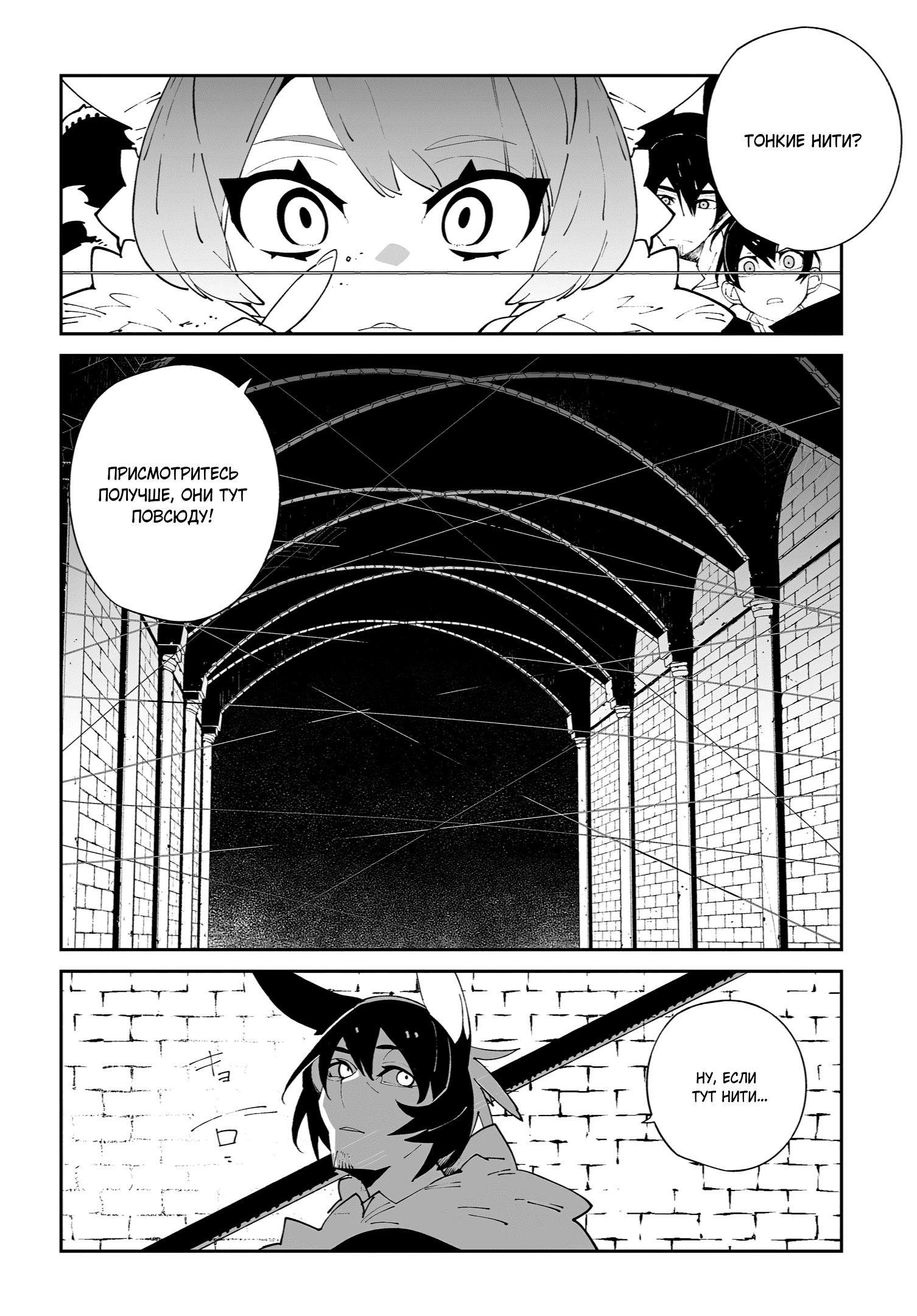 Манга Авантюрист из другого мира - Глава 57 Страница 16