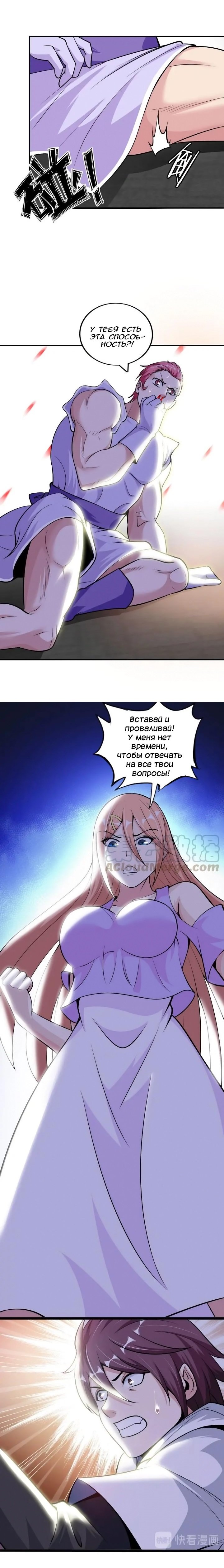 Манга Я непобедимый гений - Глава 54 Страница 9