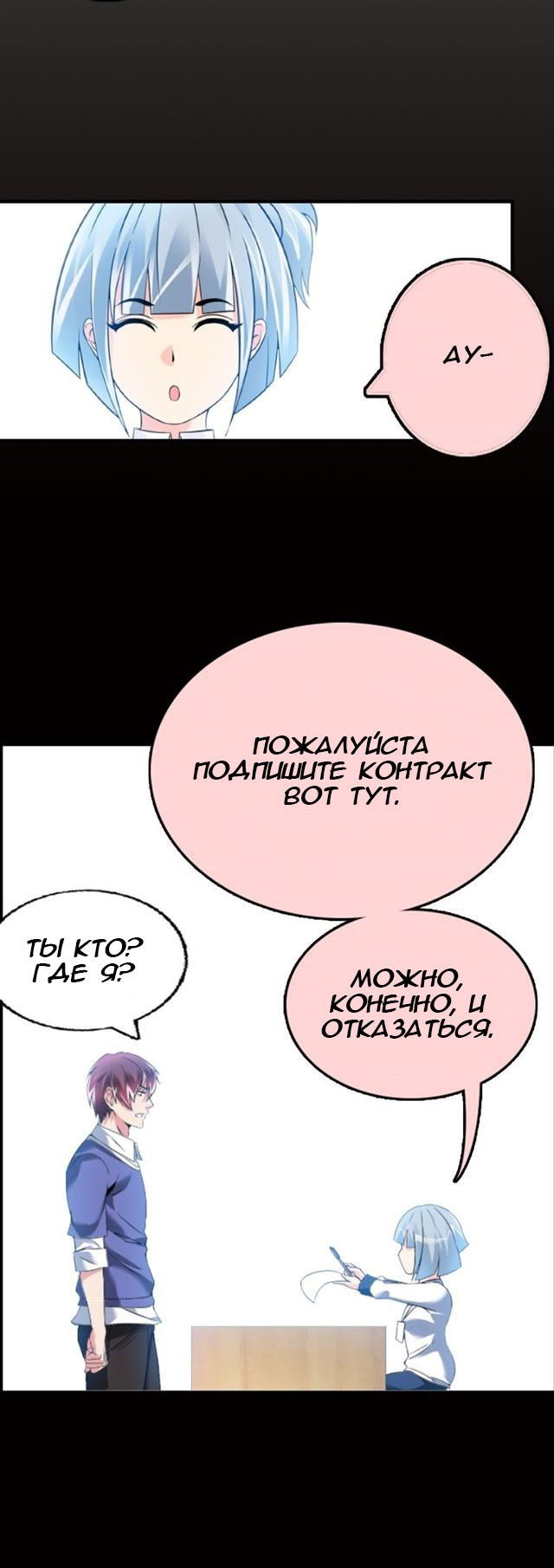 Манга Я непобедимый гений - Глава 1 Страница 6