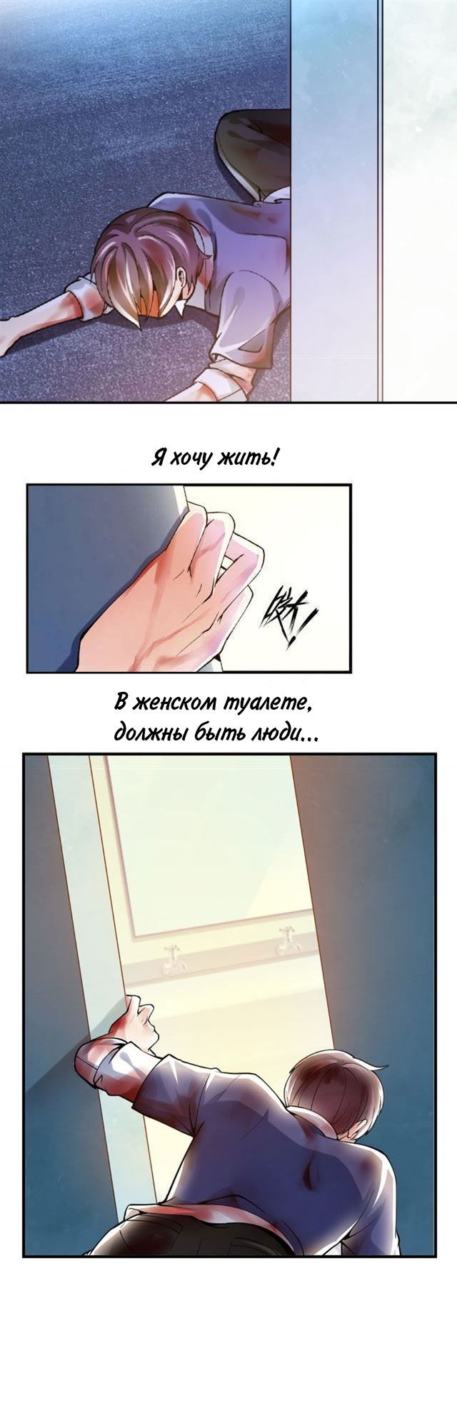 Манга Я непобедимый гений - Глава 1 Страница 21