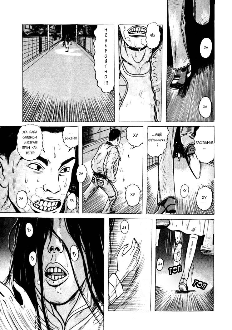 Манга Преследующая женщина - Глава 3 Страница 6