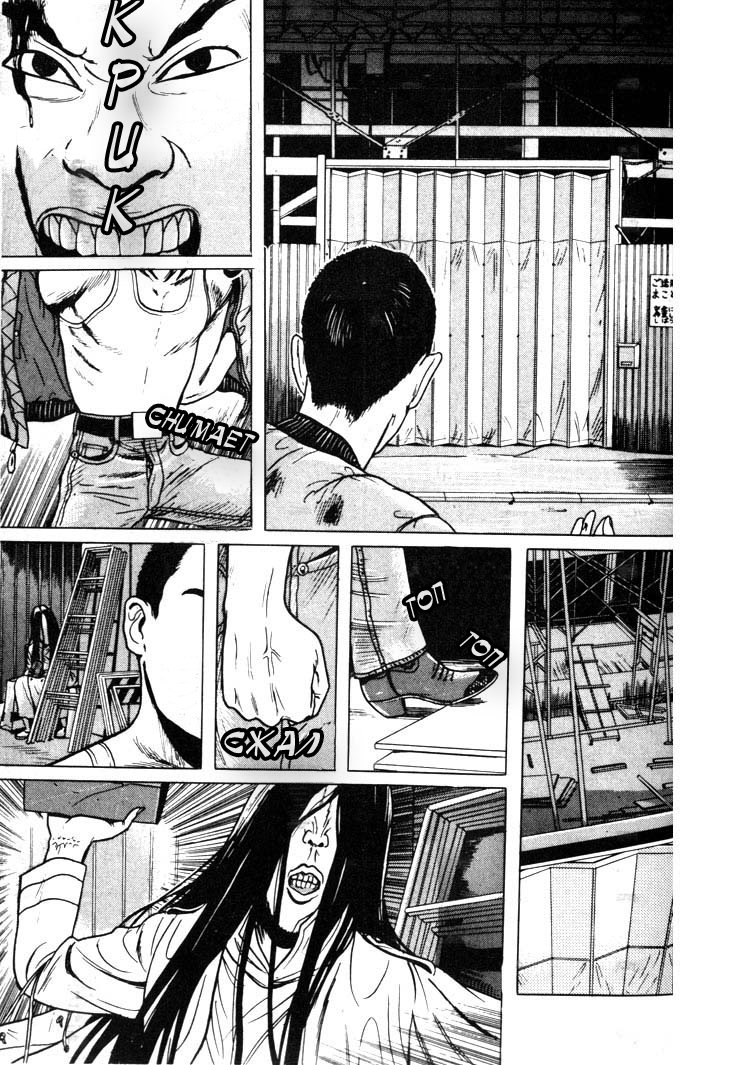 Манга Преследующая женщина - Глава 3 Страница 16