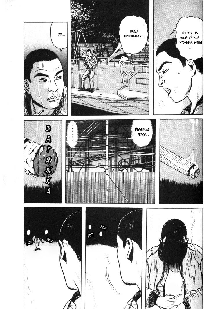 Манга Преследующая женщина - Глава 3 Страница 12