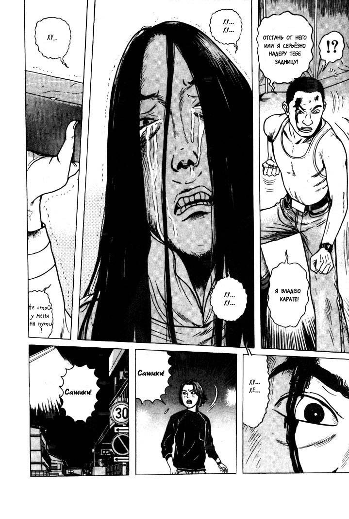 Манга Преследующая женщина - Глава 3 Страница 19