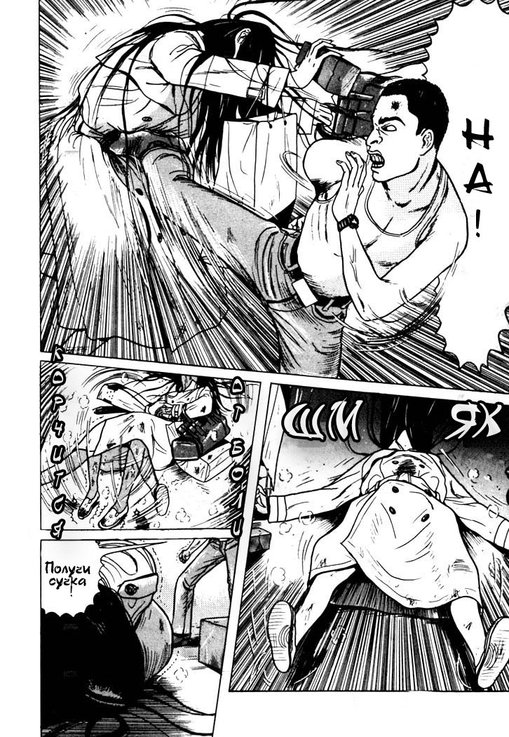 Манга Преследующая женщина - Глава 3 Страница 17