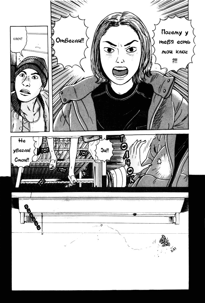 Манга Преследующая женщина - Глава 3 Страница 3