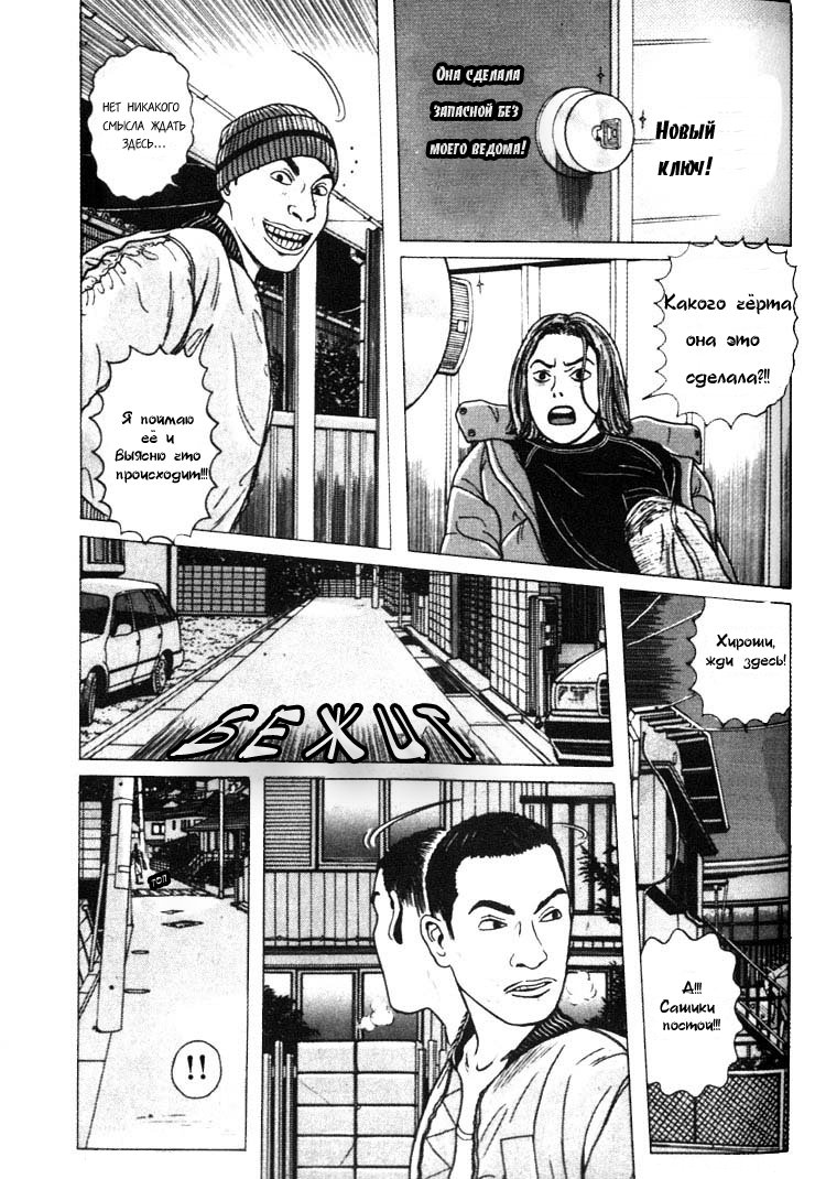 Манга Преследующая женщина - Глава 3 Страница 4