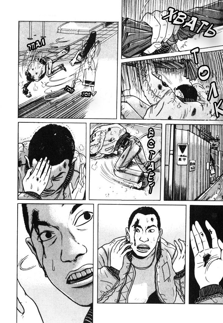 Манга Преследующая женщина - Глава 3 Страница 15