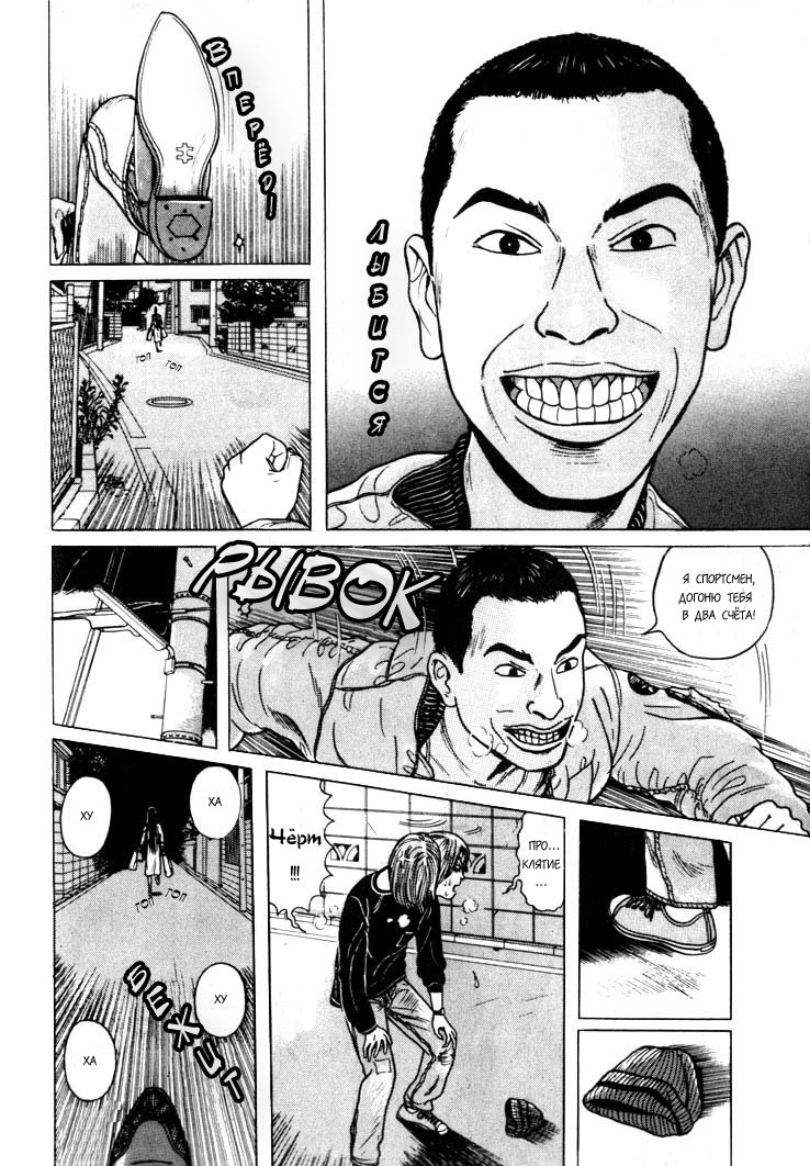 Манга Преследующая женщина - Глава 3 Страница 5