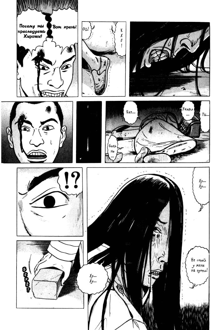 Манга Преследующая женщина - Глава 3 Страница 18