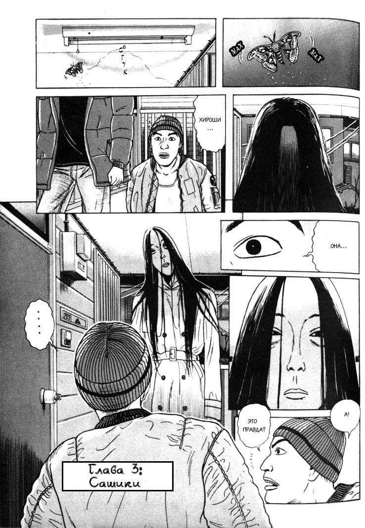 Манга Преследующая женщина - Глава 3 Страница 2